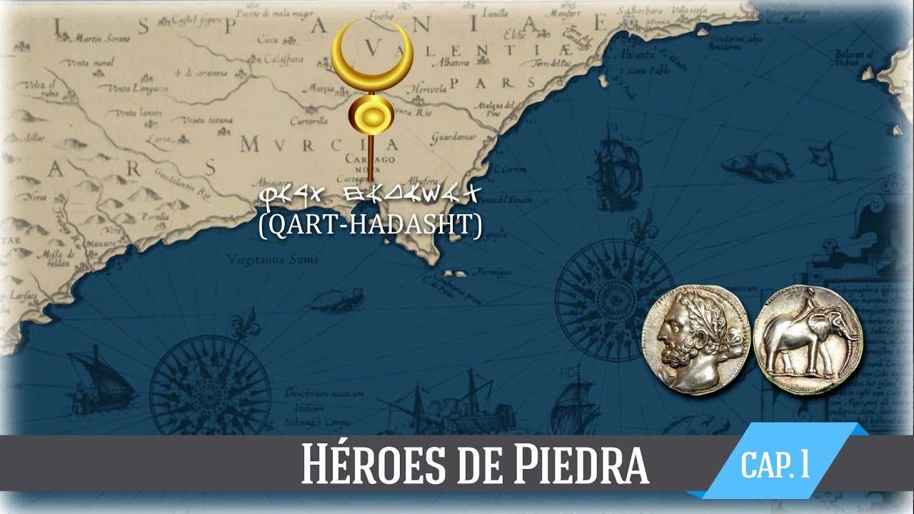 Capítulo 1 – La Antigüedad